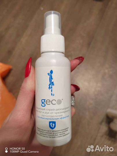 Спрей для защиты кожи рук и ног