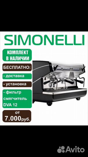 Аренда кофемашины