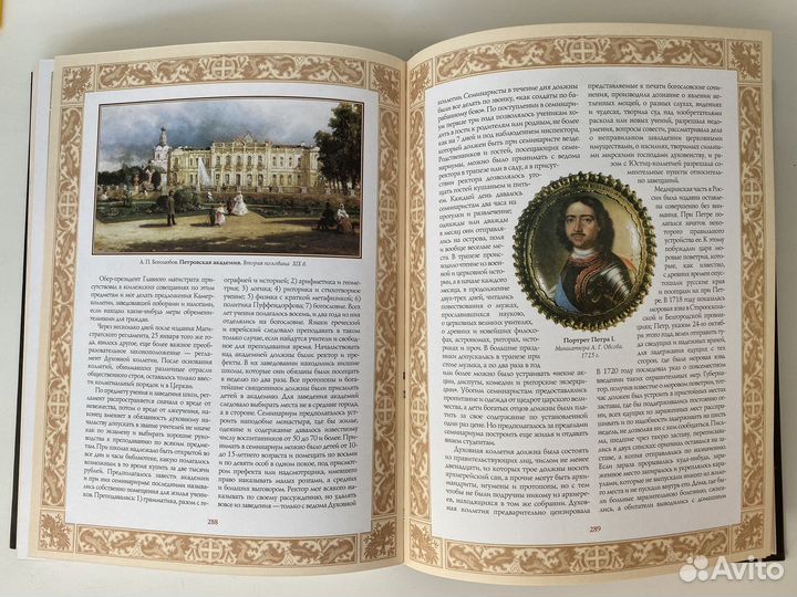 Н.И.Костомаров Русская история