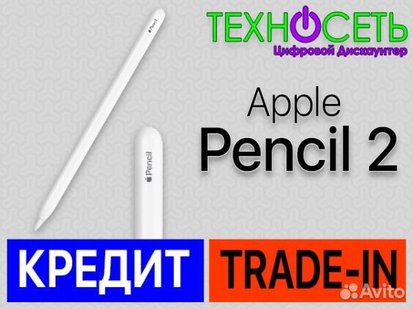 Стилус Apple Pencil 2