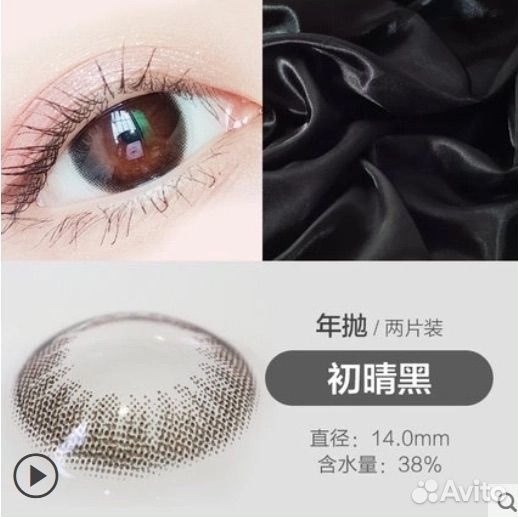 Сет Линзы цветные на -5.5