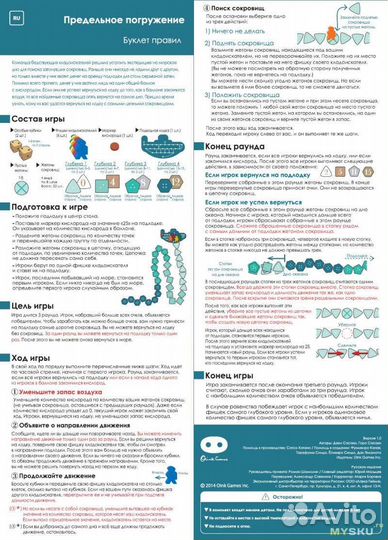 Предельное погружение (Deep Sea Adventure)