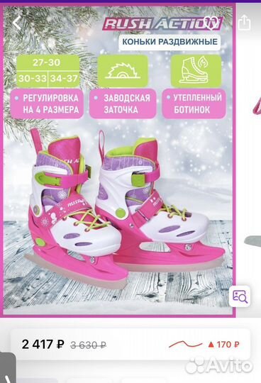 Коньки детские раздвижные 30-33