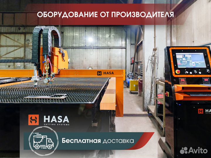 Плазменный резак