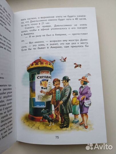 Детские книги внеклассное чтение