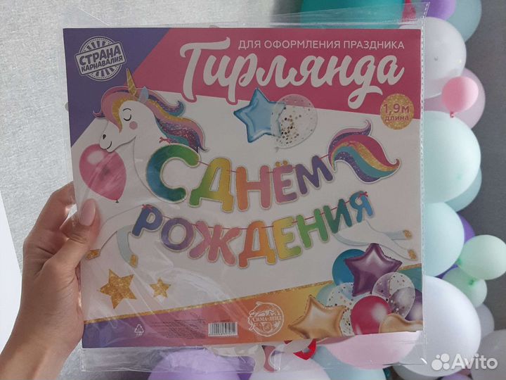 Гирлянда растяжка