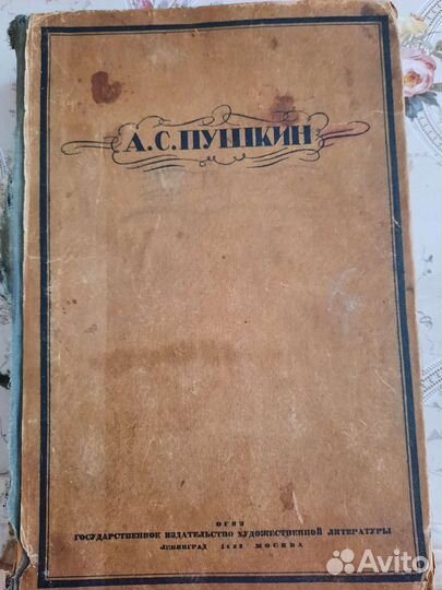Старые антикварные книги 1888г