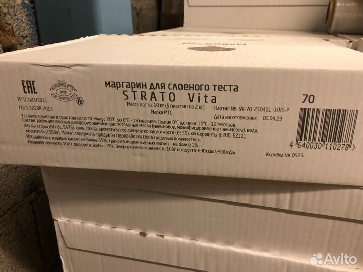 Маргарин опт