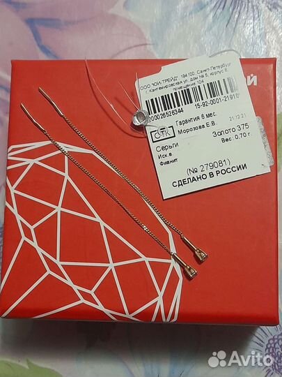 Серьги продевки 375 проба