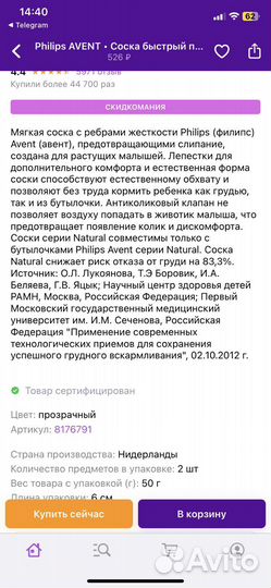 Соски бутылочные avent 6m+