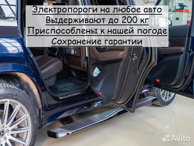 Выдвижные пороги на любое авто