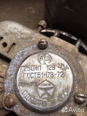 Генератор г250а б/у