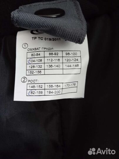 Костюм для охоты и рыбалки