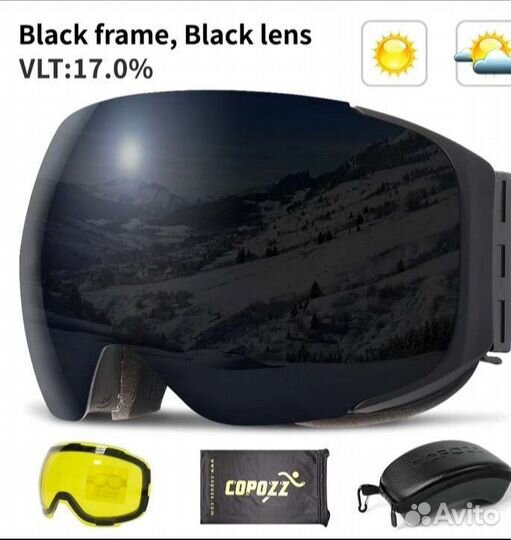 Горнолыжные очки