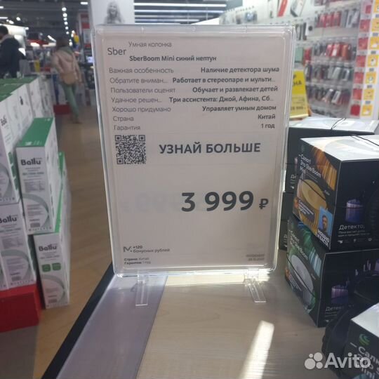 Колонка sber boom mini