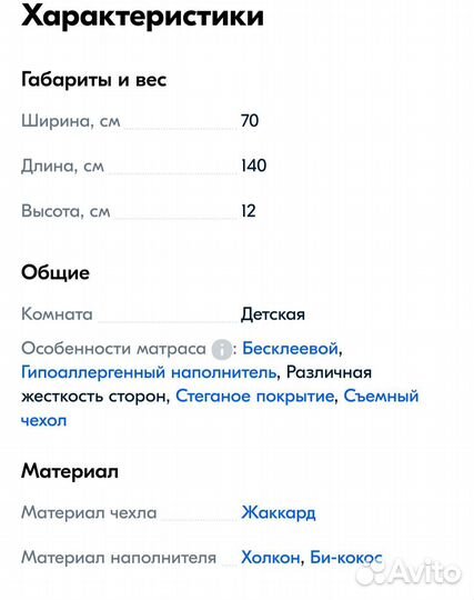 Матрас детский ортопедический 140на70