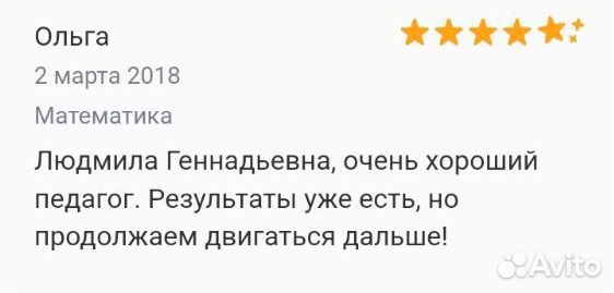 Репетитор по математике/подготовка к сдаче огэ