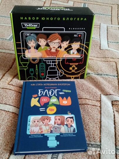 Набор юного блогера