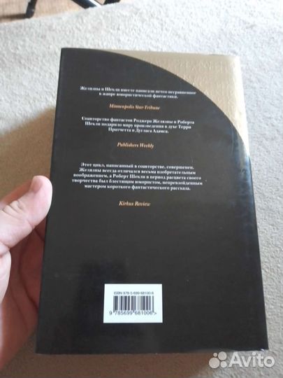 История рыжего демона (весь цикл)