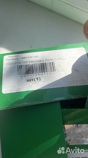 Катридж для турбины