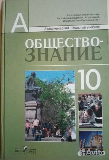 Учебники, атласы, пособия