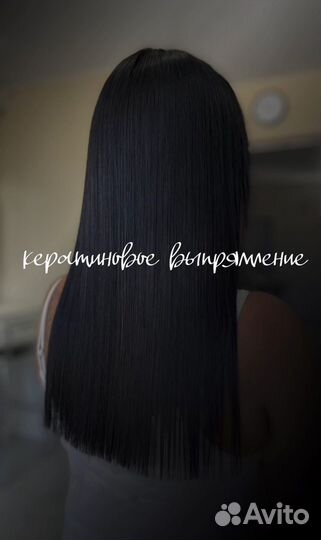 Ищу моделей на кератиновое выпрямление и ботокс