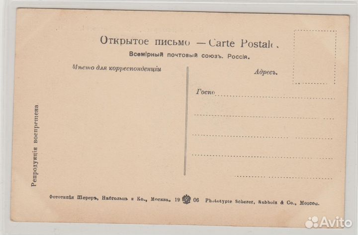 Нижний Новгород. Сафроновский съезд. N 50