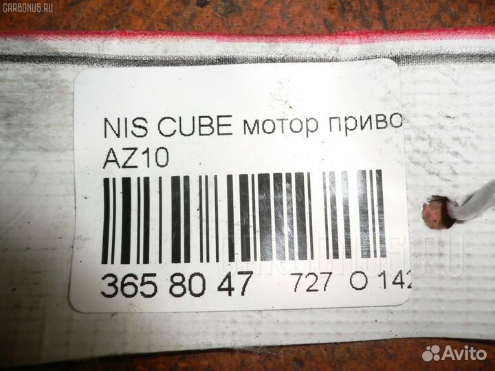 Мотор дворников Nissan Cube AZ10