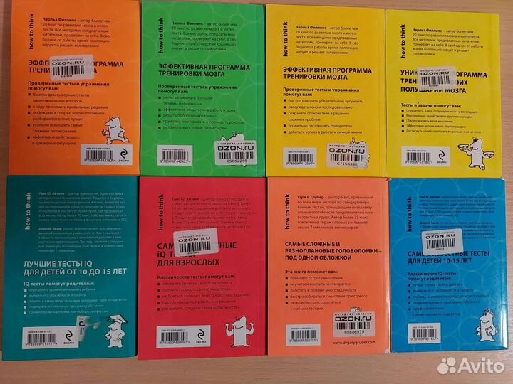Книги-тесты для развития мозга