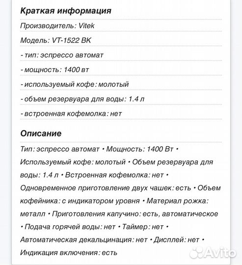 Кофемашина