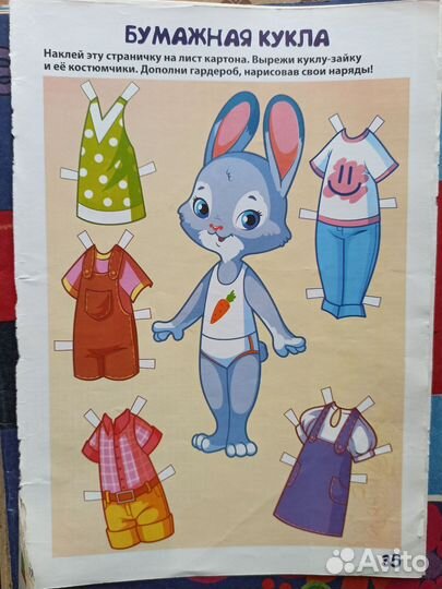 Бумажная кукла