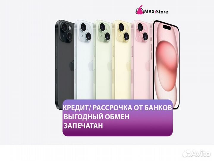 iPhone 15 Plus, 128 ГБ