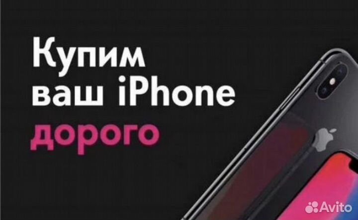 iPhone 13 Pro Max, 512 ГБ