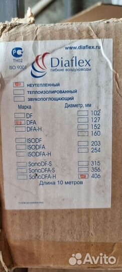 Воздуховод гибкий 400мм