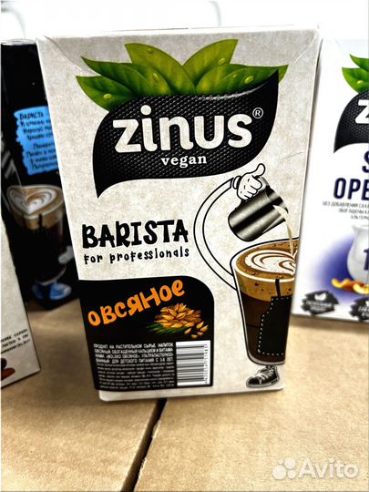 Растительное молоко