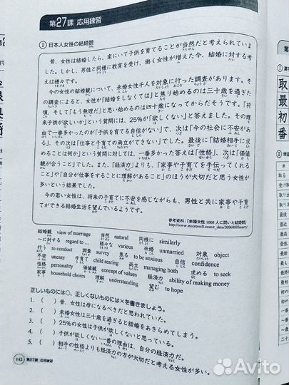 Японский язык. Japanese. Kanji. Мнемоника