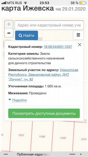 Участок 10 сот. (ИЖС)