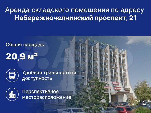 Склад, 20.9 м²