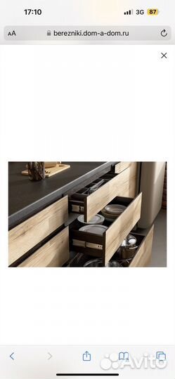 Кухонный гарнитур Берген, ширина 2000