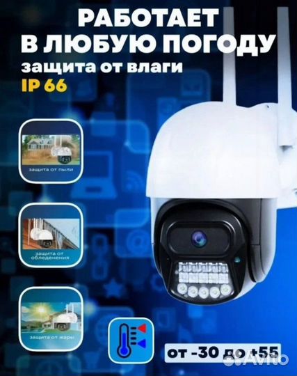 Беспроводная IP-Камера V380 PRO 4G