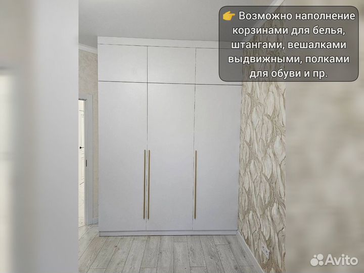 Шкаф встроенный