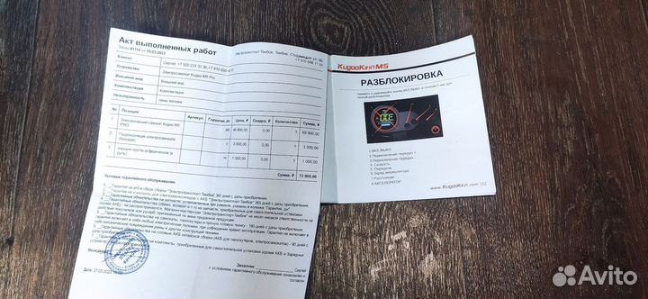 Электросамокат Kugoo M5 Pro