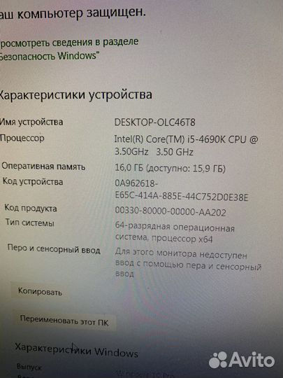 Пк i5 4690к на компонентах msi \ смотреть описание