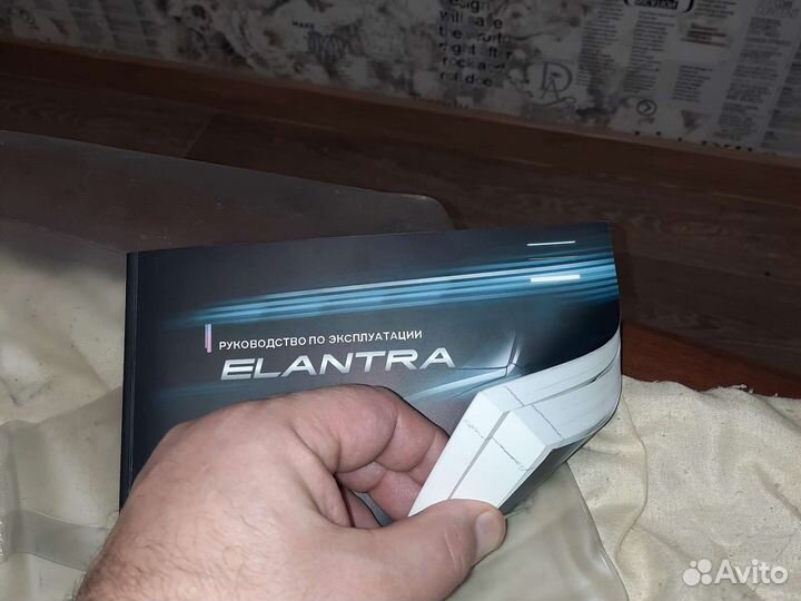 Руководство по эксплуатации от авто Элантра