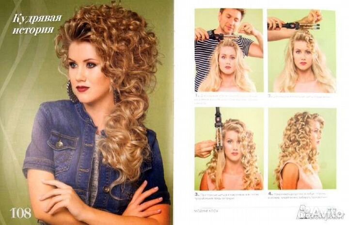 Руслан Татьянин. Новые лучшие прически том 2