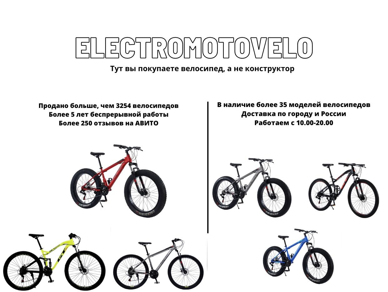 ELECTROMOTOVELO. Профиль пользователя на Авито