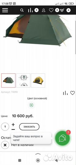 Палатка туристическая 2 местная BTrace guard 2