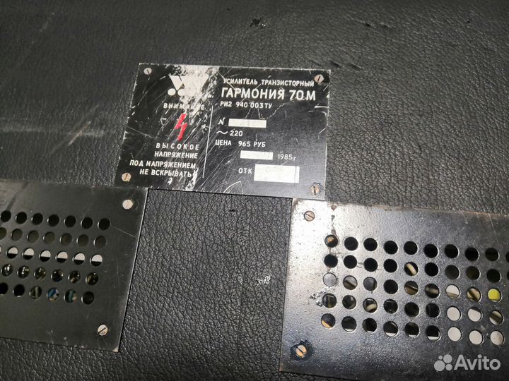 Усилитель мощности звука СССР