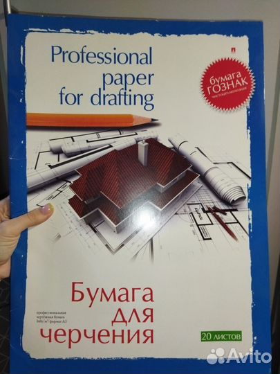 Бумага для черчения a3