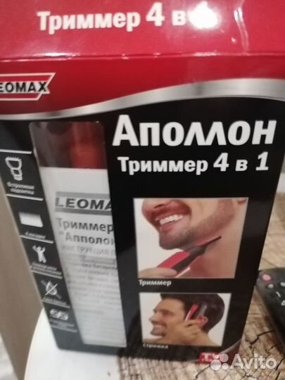 Триммер для бороды и усов